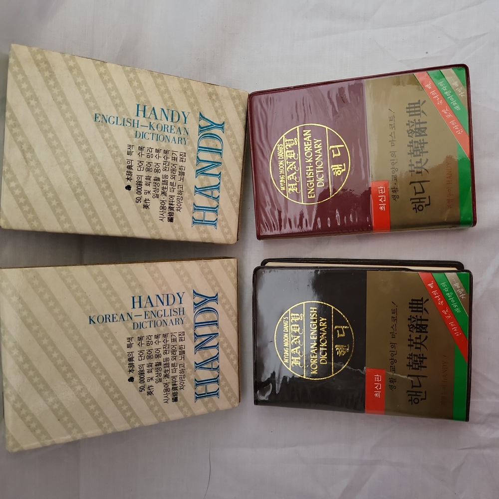 Vintage English/Korean Pocket Dictionaries